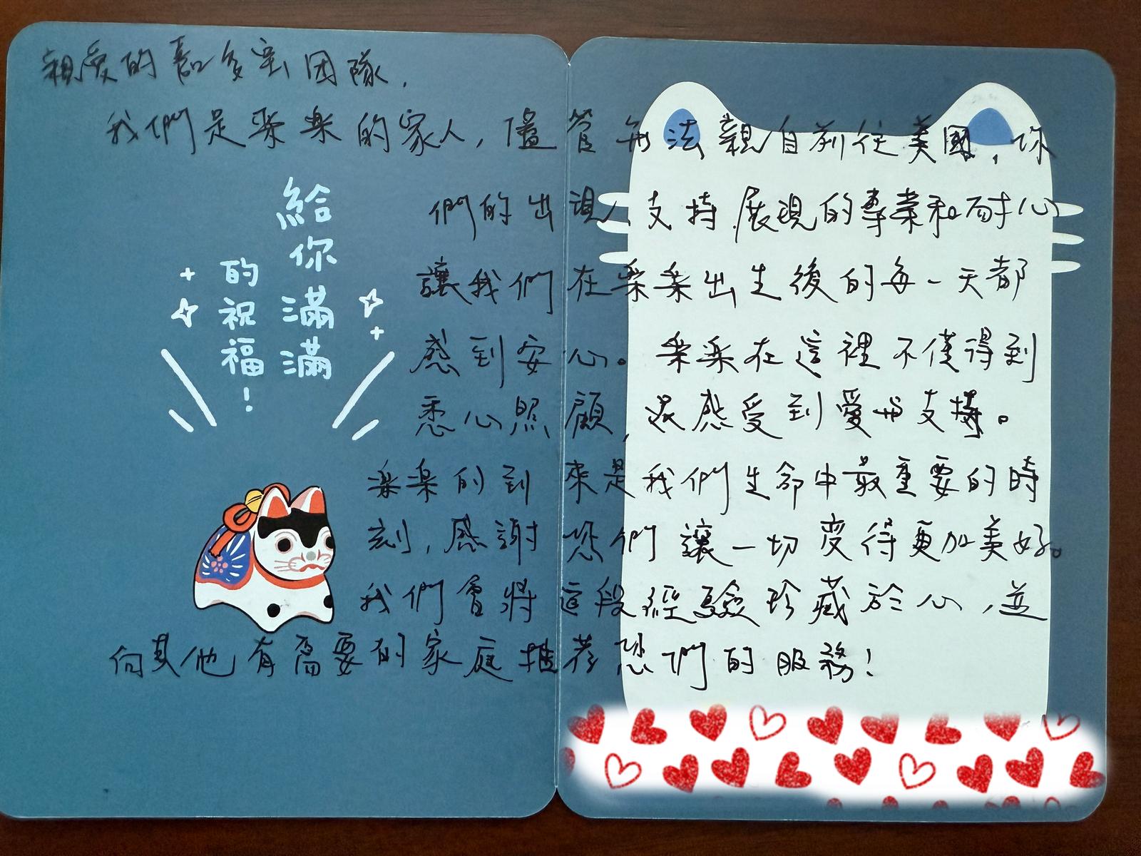 感謝信 感謝信